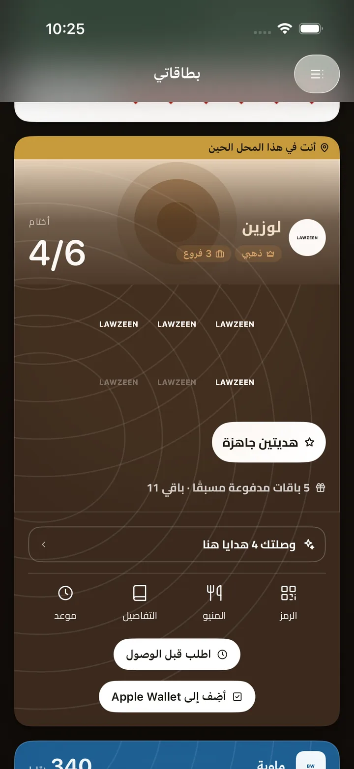 بطاقة محل بأختامها