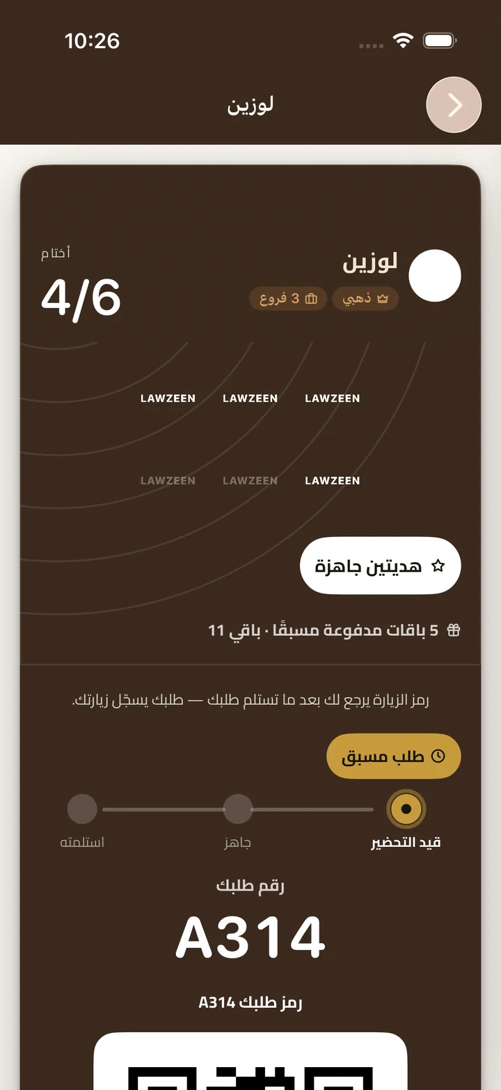الطلب من القائمة