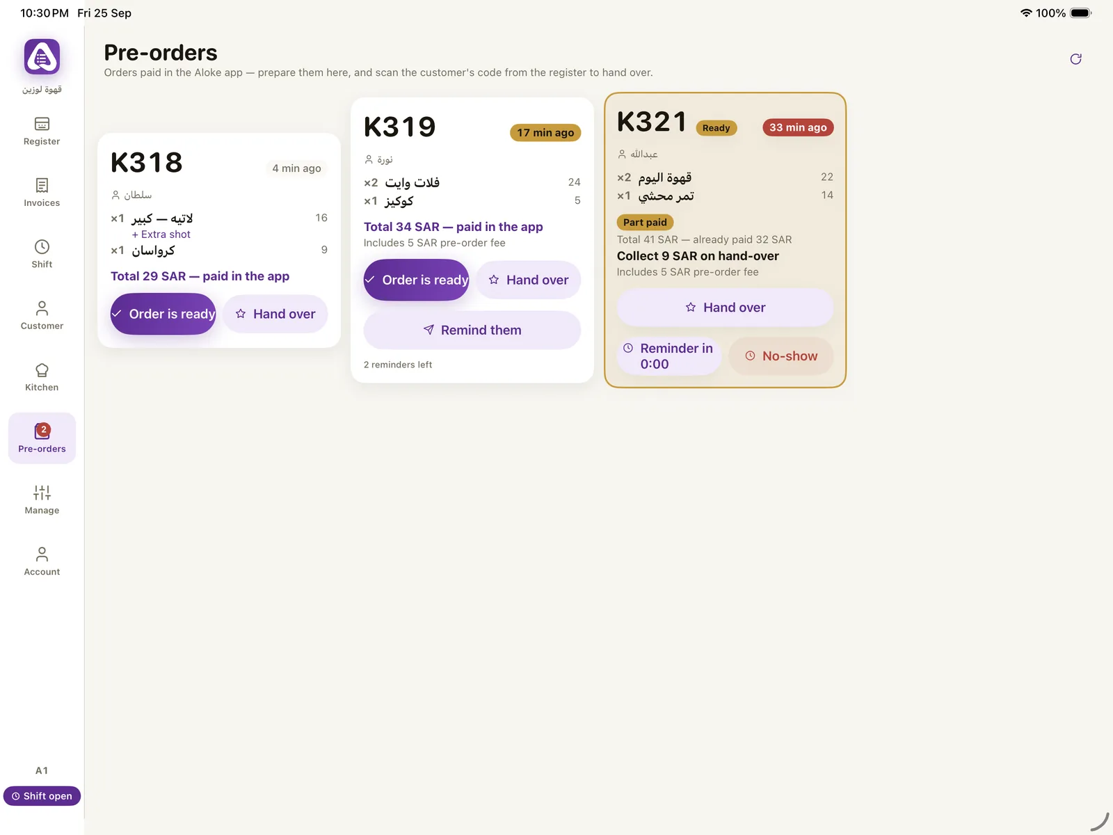 Orders ahead on Aloke POS