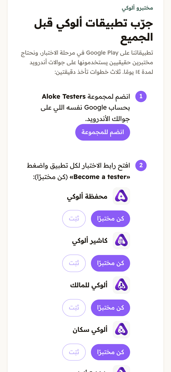 الخطوة الأولى: «انضم للمجموعة».