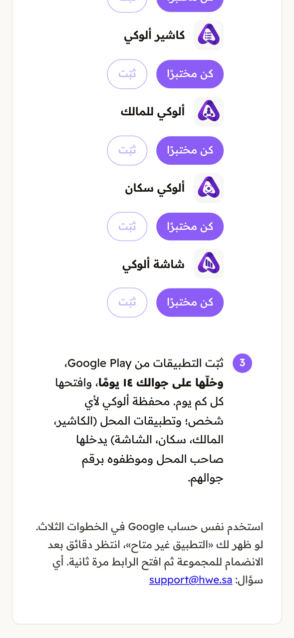 جنب «ألوكي سكان»: «كن مختبرًا».