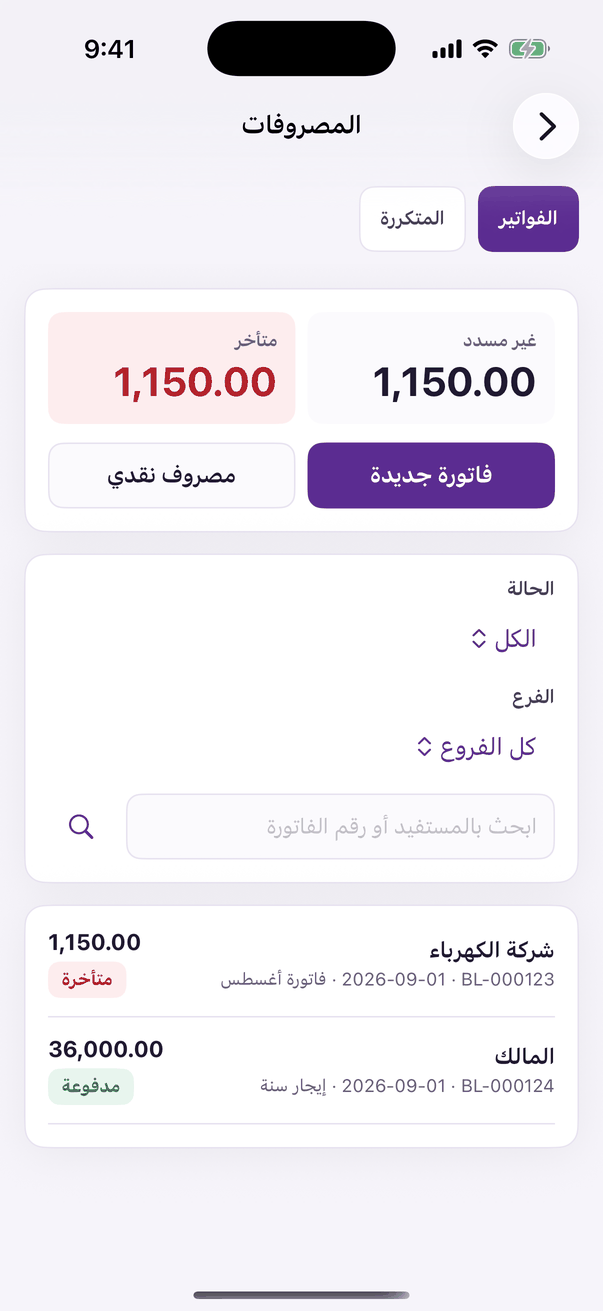 «Bills»: bills, cash expenses and recurring ones.