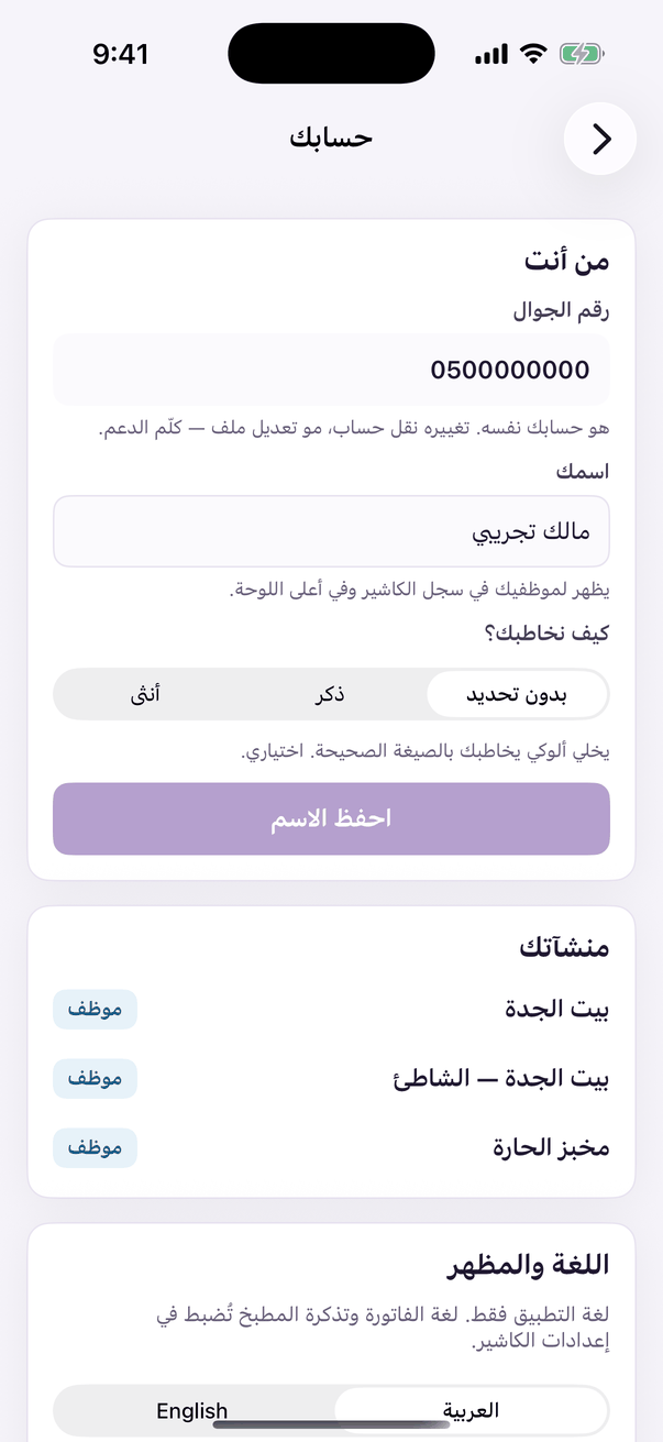 «Your account»: name, language, alerts and sign out.