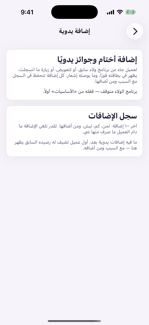 «إضافة يدوية»: أختام وجوائز من برنامج سابق.