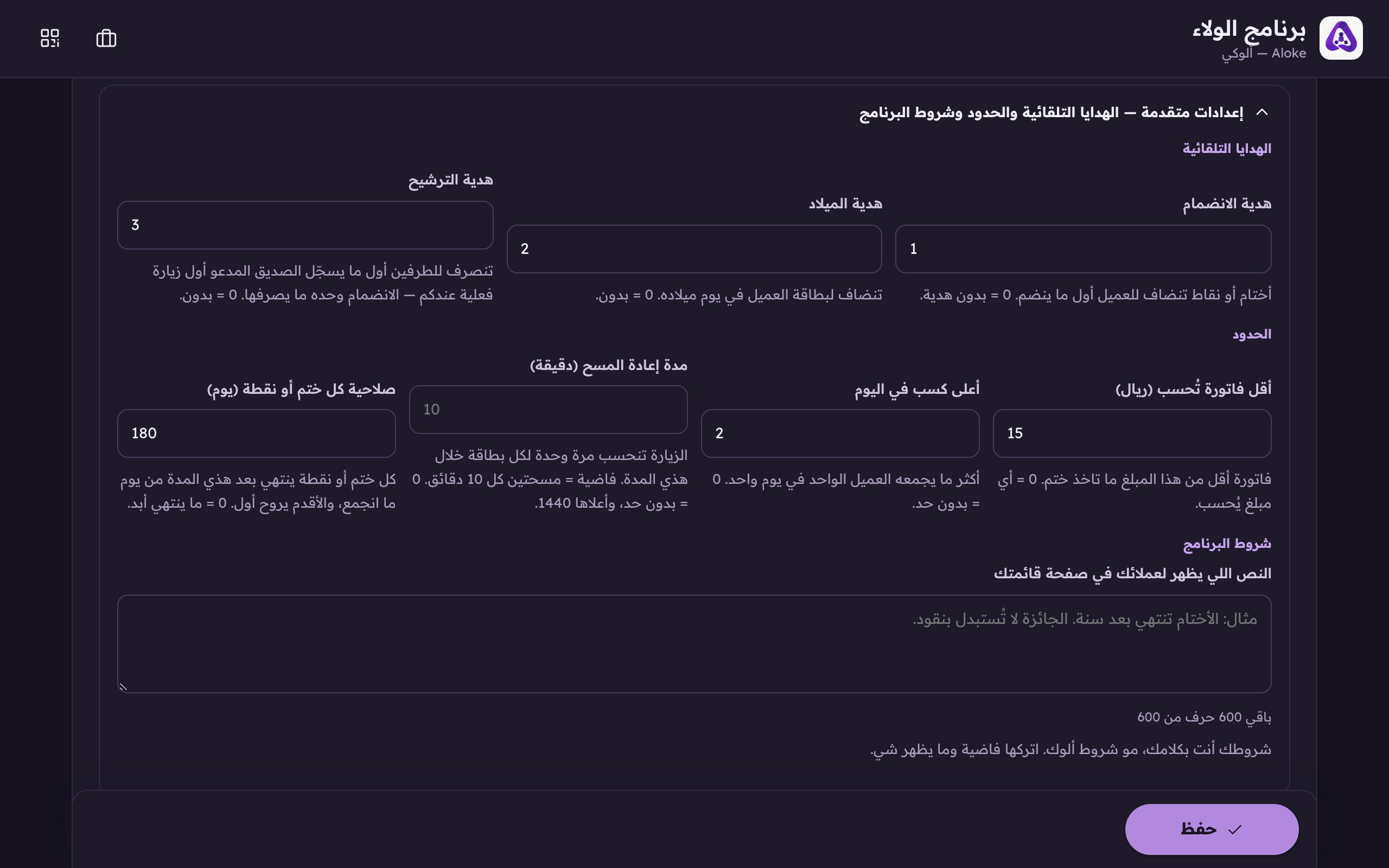 أقل فاتورة تُحسب، فاتورة أقل من هذا المبلغ ما تاخذ ختم.