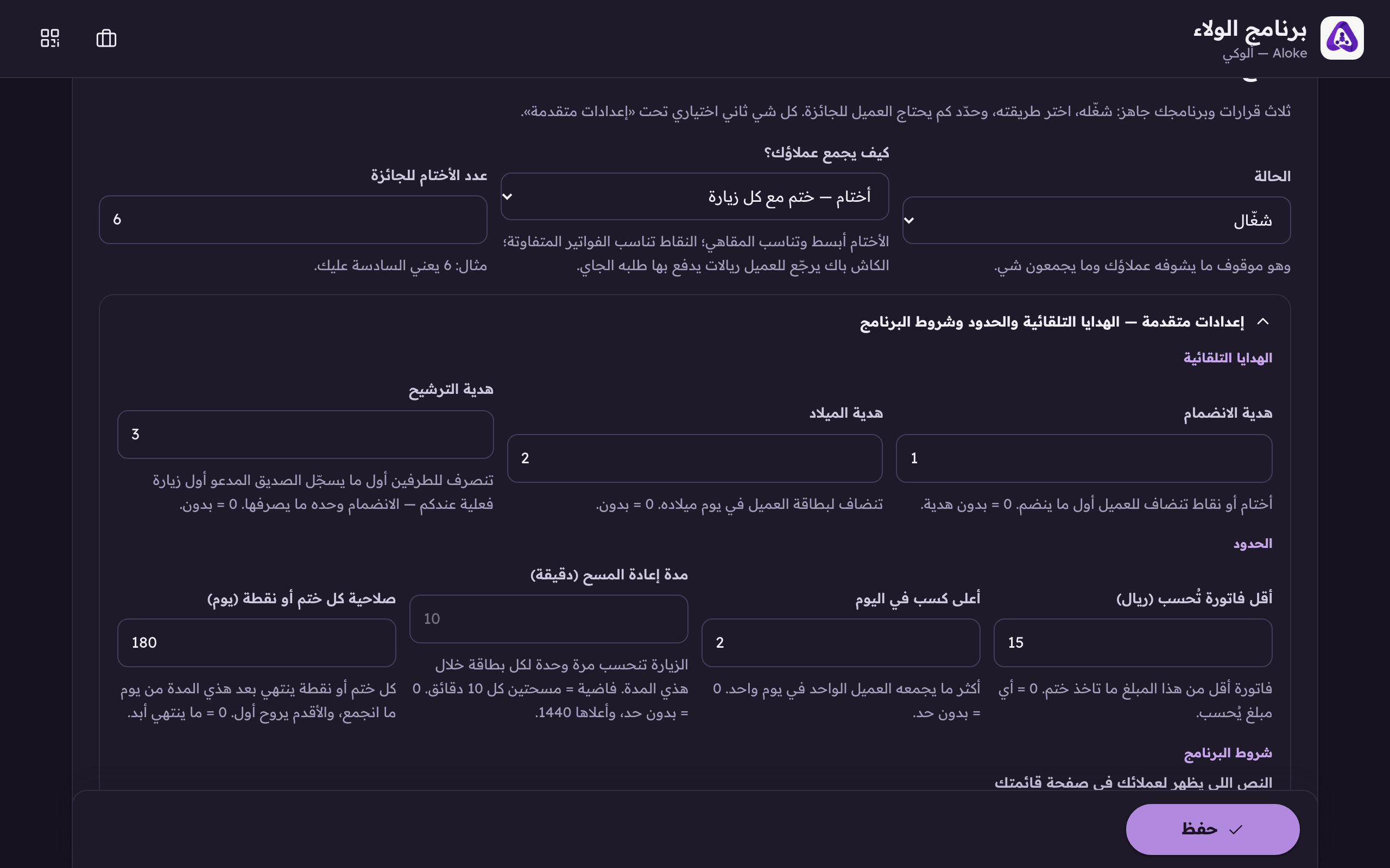 هدية الترشيح ياخذها اللي دعا صديقه فانضم فعلاً.