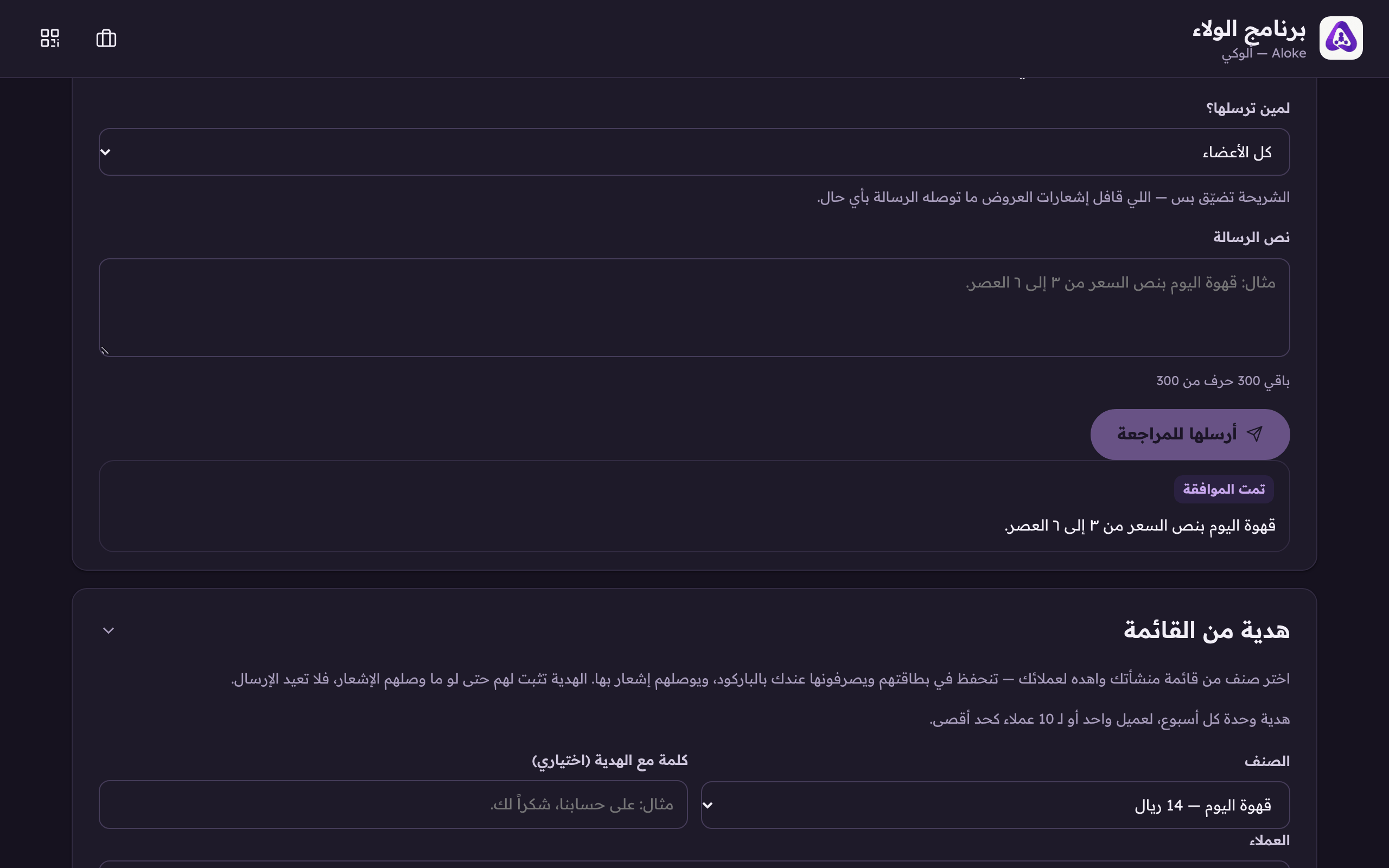 «أرسلها للمراجعة»، توصل عملاء هذي المنشأة اللي عندهم التطبيق.