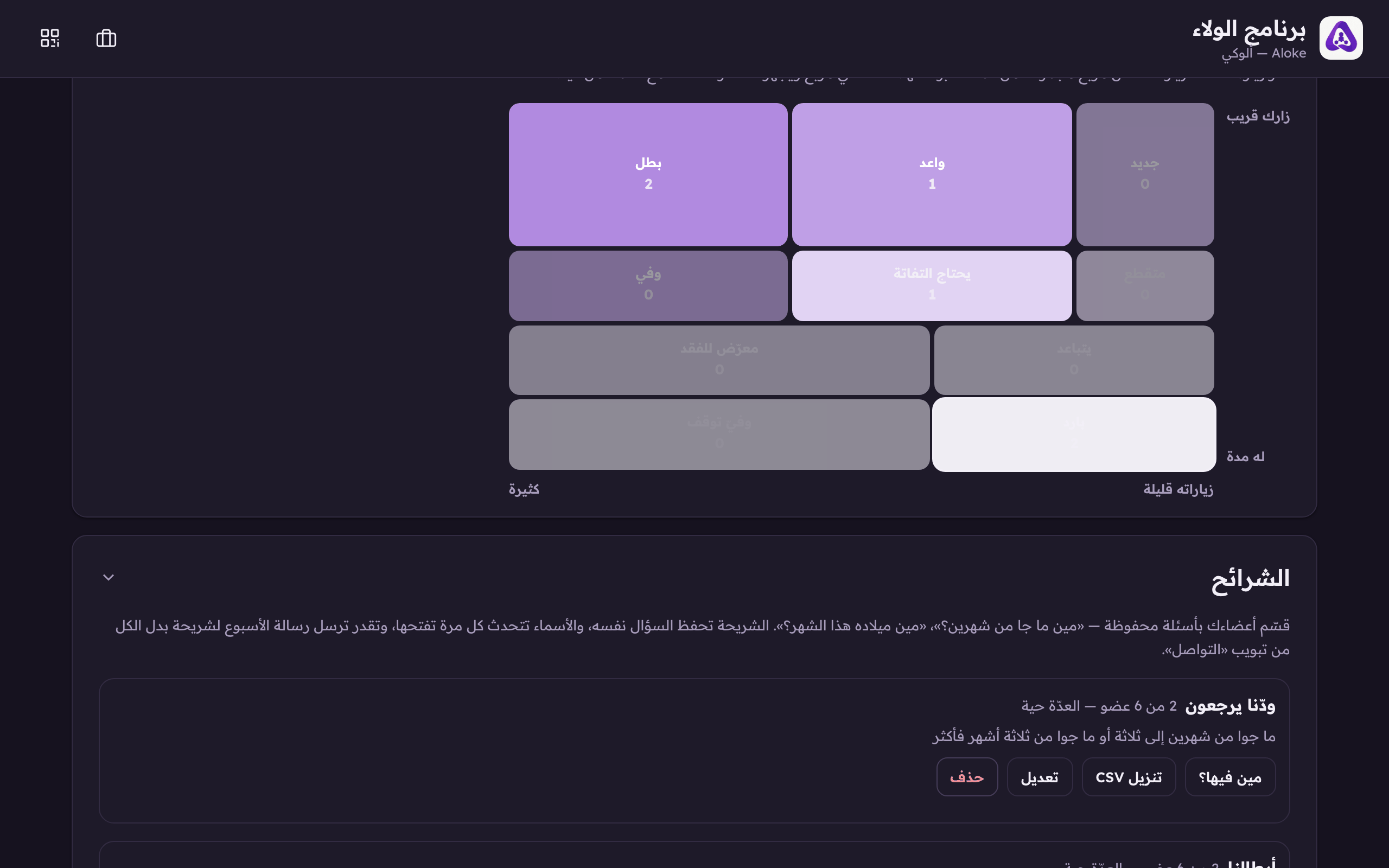 كل مربّع زر: اضغطه، «بارد» مثلًا، يضوي بإطار، ويجهّز سؤاله في بنّاء الشرائح تحت مباشرة.
