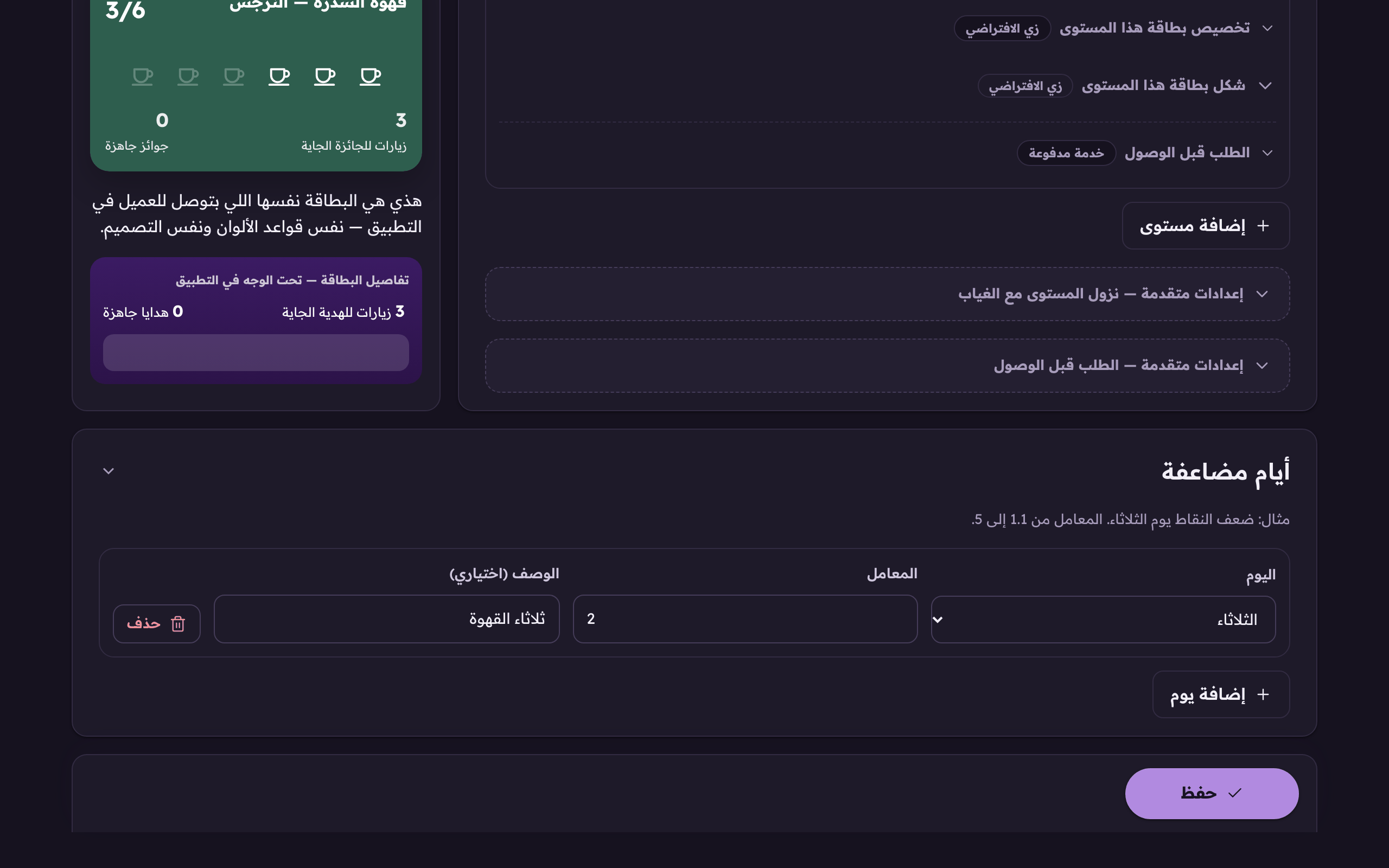 اليوم اللي تنضاعف فيه، والمعامل من 1.1 إلى 5.
