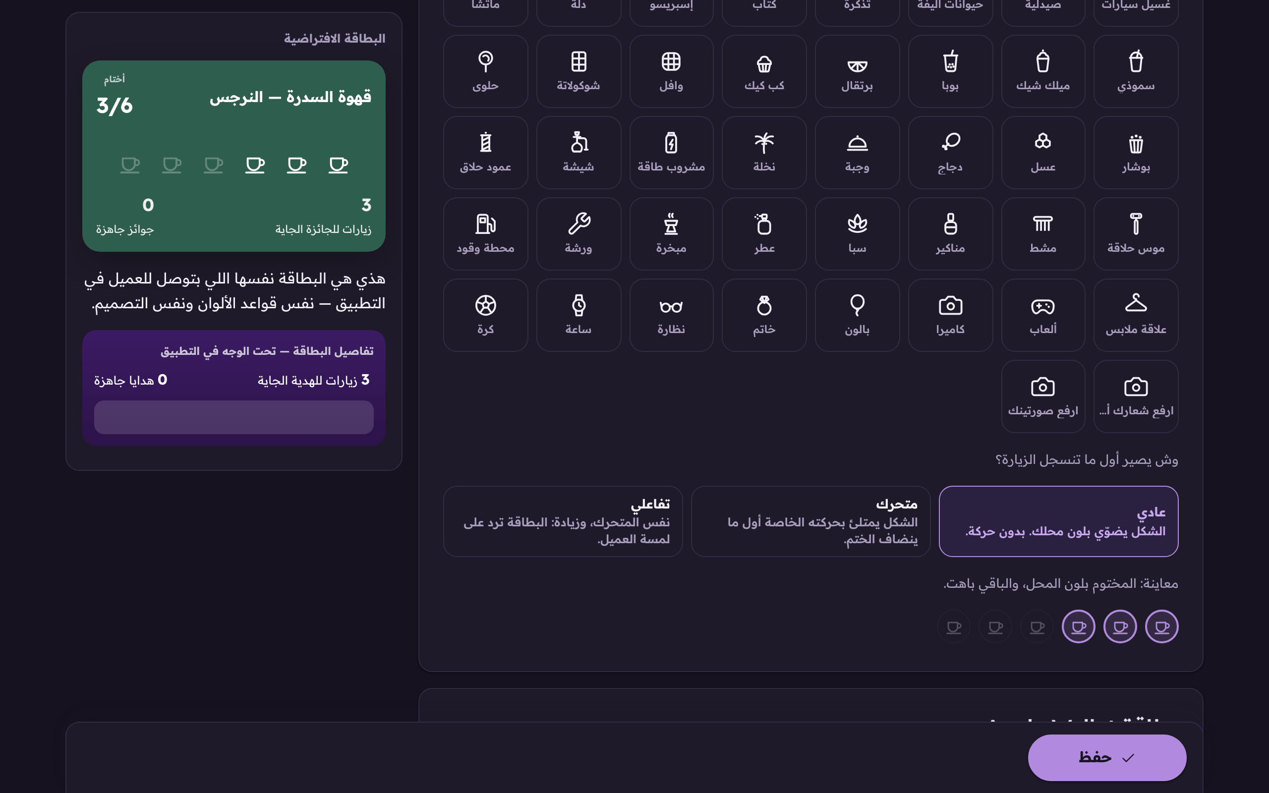 «ارفع صورتينك» يخلي الختم رسمتك أنت بدل الأشكال الجاهزة.