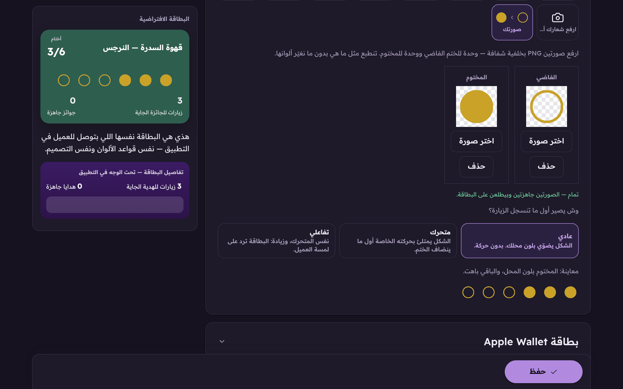 السطر تحت الخانتين يقول لك وش ناقص، ولما تكمّل الثنتين يقول «تمام».