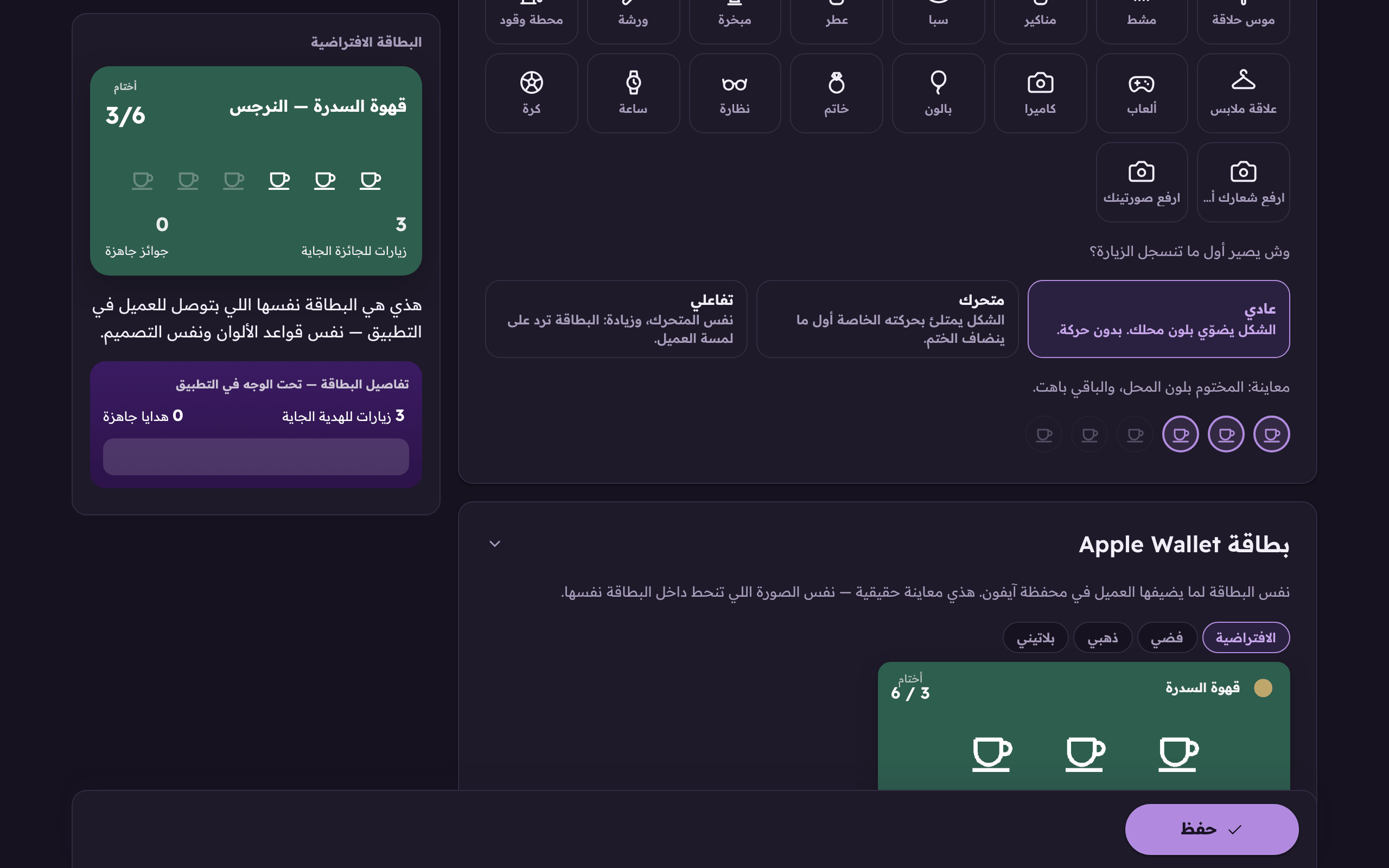 المعاينة: المختوم بلون محلك، والباقي باهت.
