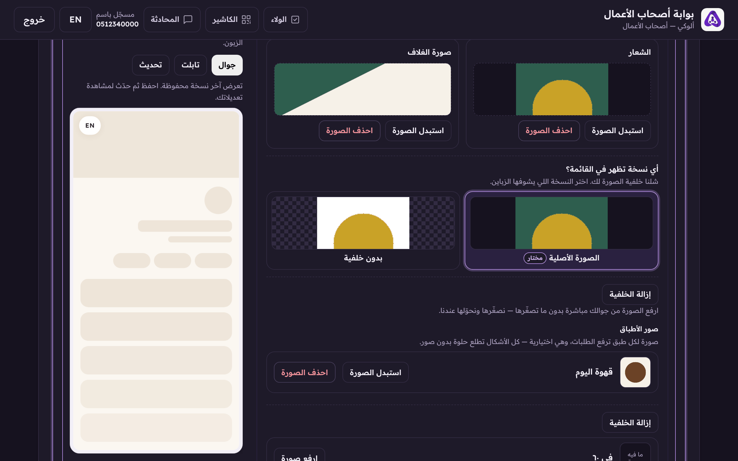 «Which version shows on the menu?», both side by side, and the one you pick is the one the customer sees.