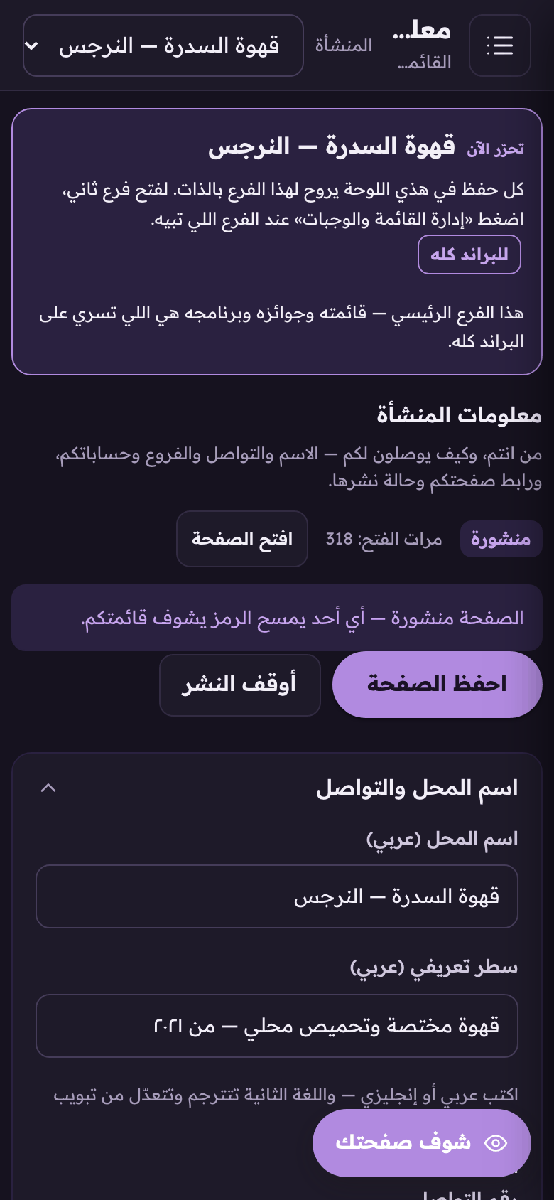 على الجوال الشريط مطوي: اضغط زر القائمة فوق يطلع لك.