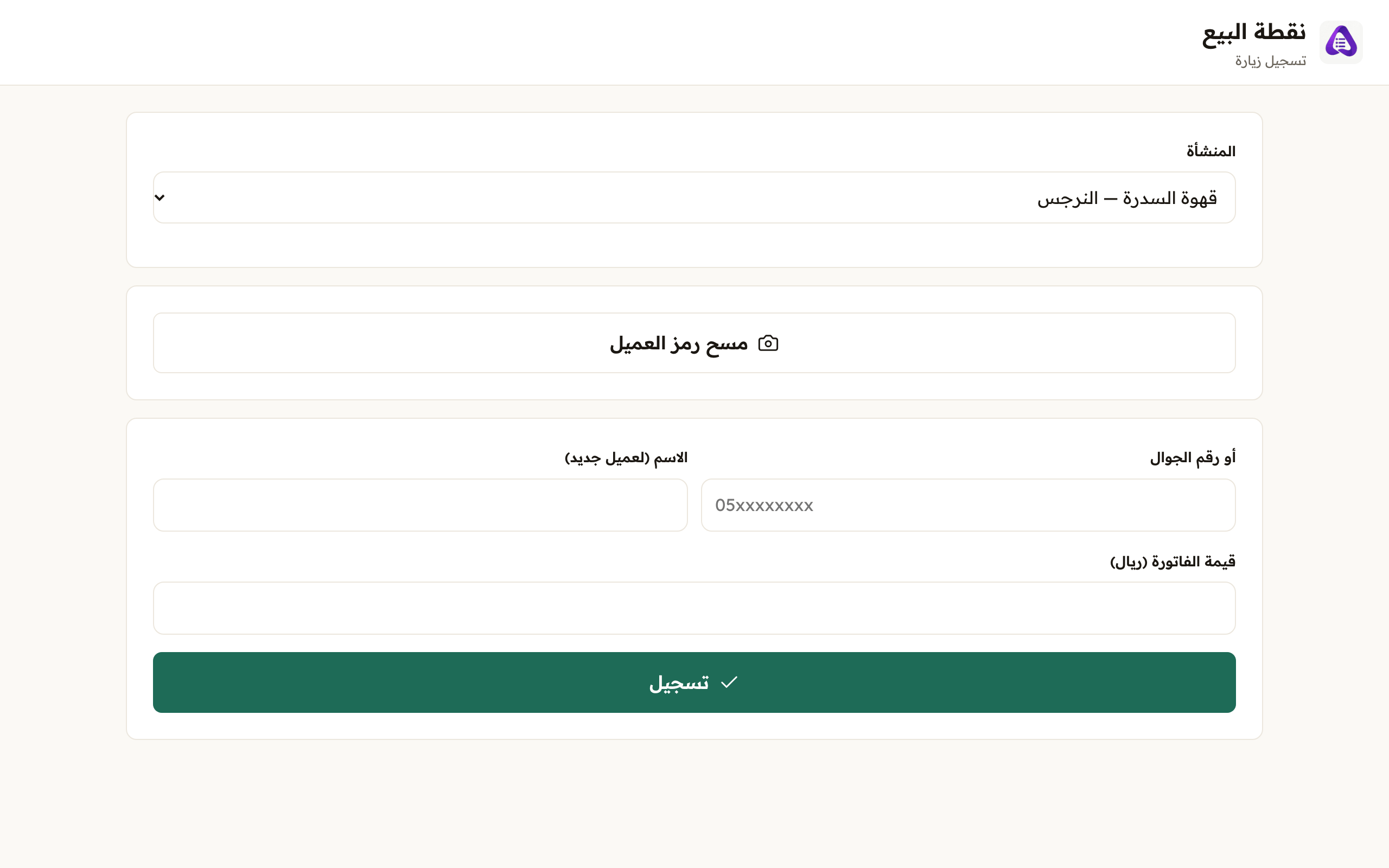 اختر الفرع اللي تشتغل عليه، الأختام تنحسب لهذا الفرع.